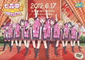 TVアニメ「 ゆるゆり 」ライブイベント2 七森中♪うたがっせん [DVD](中古品)　(shin