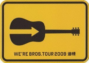 【中古 良品】 FUKUYAMA MASAHARU 20th ANNIVERSARY WE'RE BROS. TOUR 2009 道標【初回限定スペシャルパッケージ盤】 [DVD]　(shin