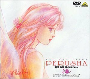 魔法の妖精ペルシャ DVD COLLECTION BOX(2)(中古品)　(shin