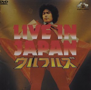 LIVE IN JAPAN [DVD](中古品)　(shin