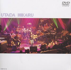 Utada Hikaru Unplugged [DVD](中古 未使用品)　(shin