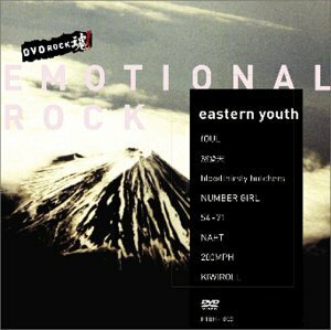 『DVD ROCK 魂!』~エモーショナルロック編~(中古品)　(shin