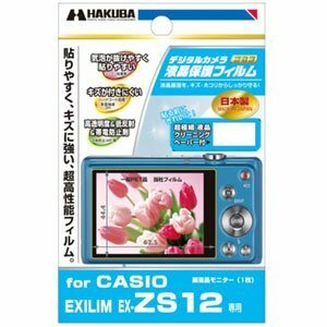 【新品】 ハクバ DGF-CEZS12 液晶保護フィルム カシオ ZS12用　(shin