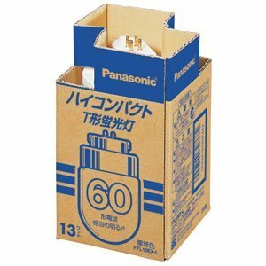 パナソニック ハイコンパクトT形蛍光灯 13形 3波長形電球色 FTL13EX-L(未使用・未開封品)　(shin