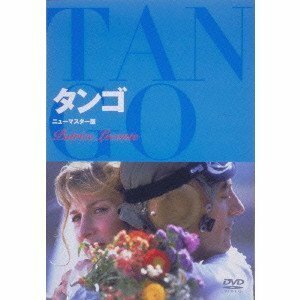 タンゴ [DVD](中古品)　(shin