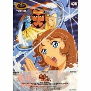 魔法のマコちゃん DVD-BOX1(中古品)　(shin