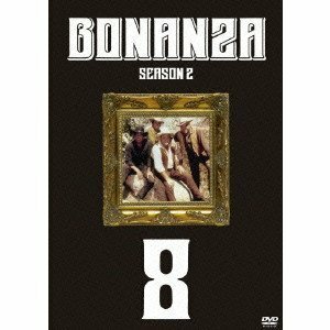 BONANZA ボナンザ~カートライト兄弟~ Vol.8 ボナンザカートライトキョウダイ8 [DVD](中古品)　(shin