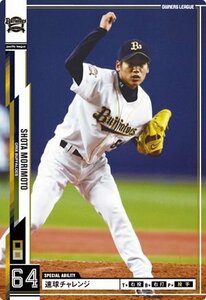 オーナーズリーグ/15弾/OL15 131/オリックス・バファローズ/NW/森本将太(中古 未使用品)　(shin