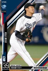 オーナーズリーグ/15弾/OL15 014/中日ドラゴンズ/ST/三瀬幸司(中古品)　(shin