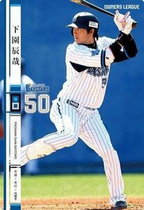 オーナーズリーグ18弾/OL18 132ＤＢ下園辰哉NW(中古品)　(shin