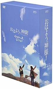 おはよう,神様! [DVD](中古 未使用品)　(shin