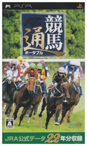 競馬通ポータブル JRA公式データ22年分収録 - PSP(中古品)　(shin