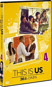 THIS IS US/ディス・イズ・アス　36歳、これから　vol.4 [DVD](中古品)　(shin