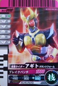 仮面ライダーバトル ガンバライド アギト グランドフォーム 【ノーマル】 No.3-008(中古品)　(shin