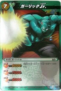 ミラクルバトルカードダス ミラバト ドラゴンボール レア ガーリックJr.(中古品)　(shin