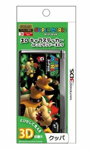 3Dキャラステッカー(クッパ軍団) for ニンテンドー3DS(中古 未使用品)　(shin