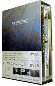 ラース・フォン・トリアー初期監督 DVD-BOX(中古品)　(shin