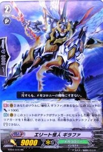 カードファイト!! ヴァンガード エリート怪人 ギラファ RR BT04/016 （特典付：サービスカード、希少カード画像） 《 (中古品)　(shin