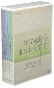 証言記録 東日本大震災 DVD-BOX VI(中古 未使用品)　(shin