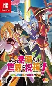 この素晴らしい世界に祝福を! ~希望の迷宮と集いし冒険者たち~Plus - Switch(中古品)　(shin