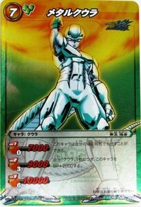 ミラクルバトルカードダス ミラバト ドラゴンボール スーパーレア メタルクウラ(中古品)　(shin