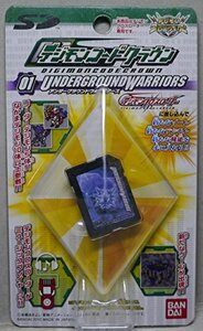 (中古品)デジモンクロスウォーズ デジモンコードクラウン01 ~UNDERGROUND WARRIORS~　(shin