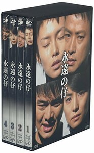 永遠の仔 DVD-BOX(中古 未使用品)　(shin