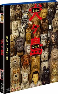 犬ヶ島 2枚組ブルーレイ&DVD [Blu-ray](中古 未使用品)　(shin