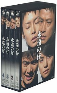 永遠の仔 DVD-BOX(中古品)　(shin