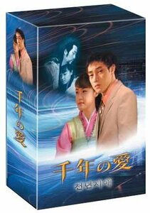 千年の愛 DVD-BOX(中古 未使用品)　(shin