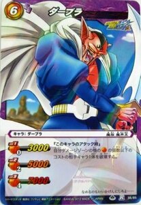 ミラクルバトルカードダス ミラバト ドラゴンボール レア ダーブラ(中古品)　(shin