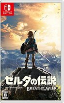 ゼルダの伝説 ブレス オブ ザ ワイルド - Switch　(shin_画像1