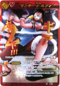 ミラクルバトルカードダス ミラバト ワンピース Ωレア モンキー・D・ルフィ(中古品)　(shin