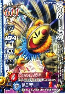 ドラゴンクエストモンスターバトルロード シャーマン M068? （特典付：希少カード画像） 《ギフト》 #122(中古品)　(shin