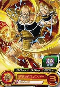 スーパードラゴンボールヒーローズ/PBS-26 ナッパ【箔押し】(未使用品)　(shin