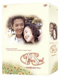 Pure Soul ~君が僕を忘れても~ DVD-BOX(中古 未使用品)　(shin