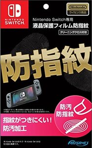 Nintendo Switch専用液晶保護フィルム 防指紋(未使用品)　(shin