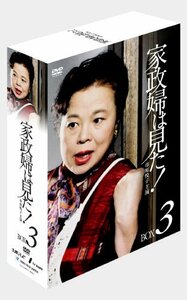 家政婦は見た! DVD-BOX3(中古 未使用品)　(shin