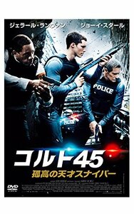 コルト45/孤高の天才スナイパー [DVD](中古 未使用品)　(shin