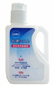 空気清浄除菌消臭・加湿器洗浄除菌剤　抗菌ミスト　1L(中古品)　(shin