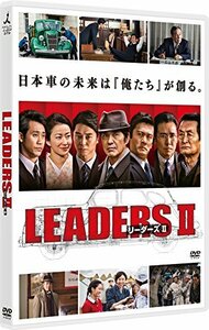 LEADERS II リーダーズ II [DVD](中古 未使用品)　(shin