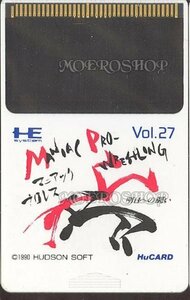 マニアック プロレス 明日への戦い 【PCエンジン】(中古品)　(shin