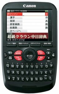 CANON 電子辞書 WORDTANKA503(中古品)　(shin