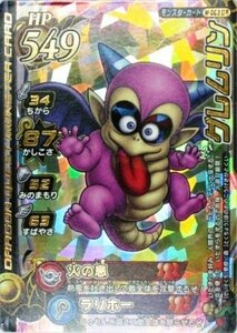 ドラゴンクエストモンスターバトルロード グレムリン M063?R （特典付：希少カード画像） 《ギフト》 #173(中古品)　(shin