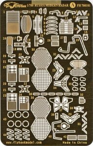 1/700 現用ロシア海軍レーダーセット(未使用品)　(shin