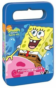 スポンジ・ボブ おでかけパック タイムマシーンでどこまでも行こう!編 [DVD](中古 未使用品)　(shin