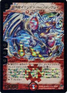 [ одиночная карта ] супер бог звезда Ixion * балка человек серый bWINNER P62/Y5 ( Duel Masters ) промо /. вдавлено 