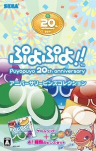 ぷよぷよ!!アニバーサリーピンズコレクション - 3DS　(shin