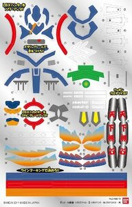 ダンボール戦機 LBX ステッカー5 LBXハンター&LBXハカイオー用(中古 未使用品)　(shin