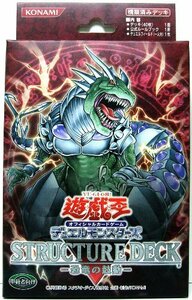 遊戯王 デュエルモンスターズ ストラクチャーデッキ 恐竜の鼓動(中古品)　(shin